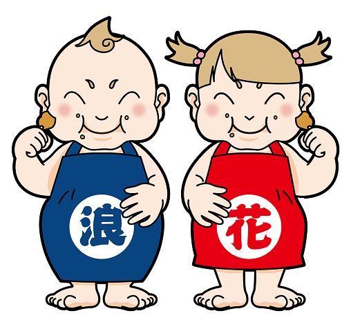 なにわ屋本舗キャラ